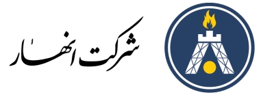 شرکت انهار